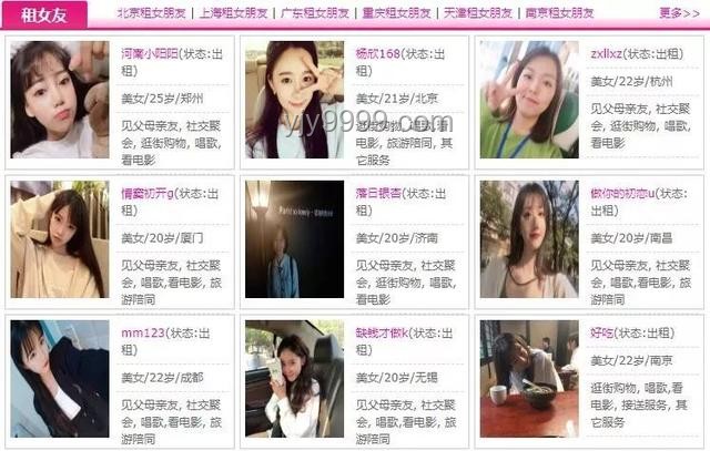 《租借女友》剧情拉扯与现实租女友服务对比
